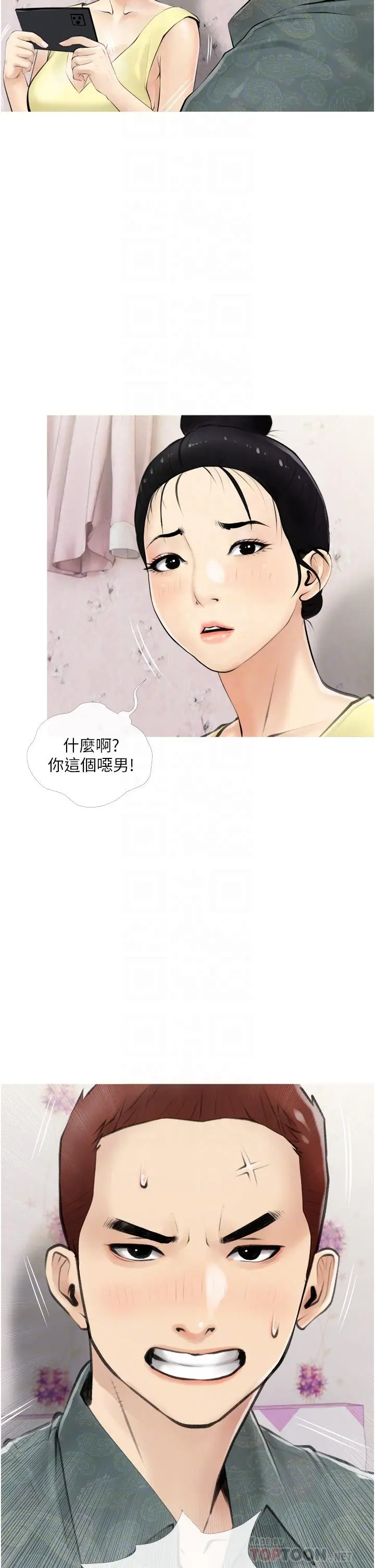 漫画《阿姨的家教课》第5话第18张图