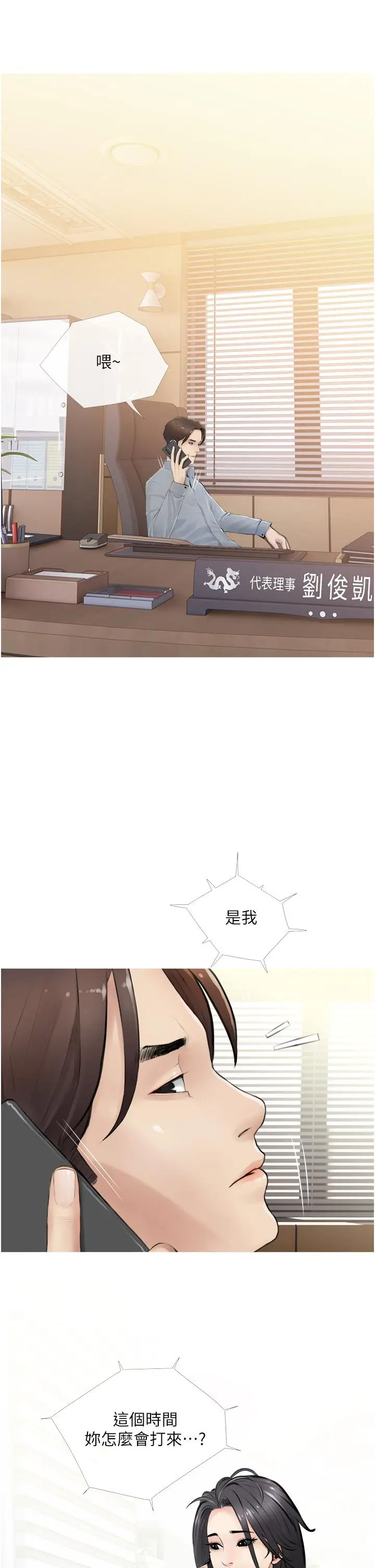 漫画《阿姨的家教课》第5话第2张图