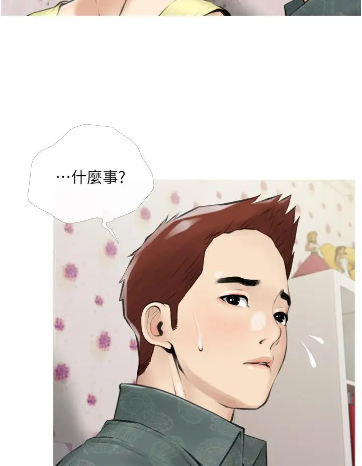 漫画《阿姨的家教课》第5话第24张图