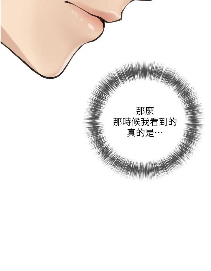 漫画《阿姨的家教课》第5话第28张图