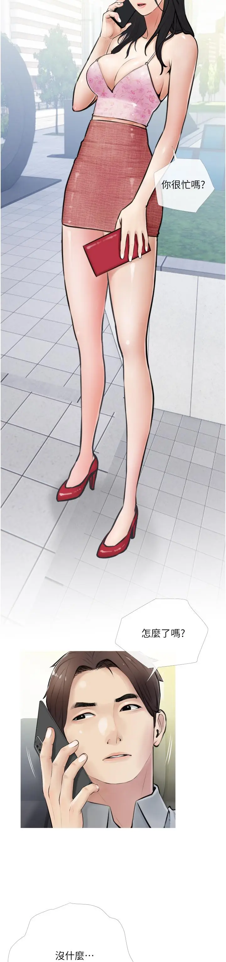 漫画《阿姨的家教课》第5话第3张图