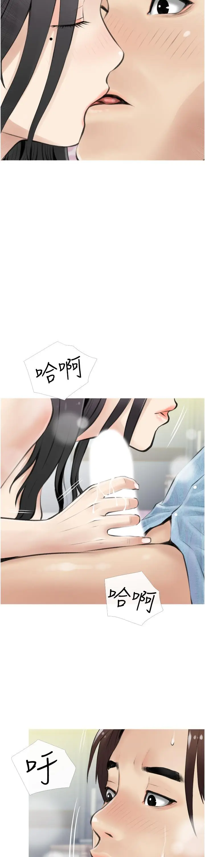 漫画《阿姨的家教课》第5话第34张图