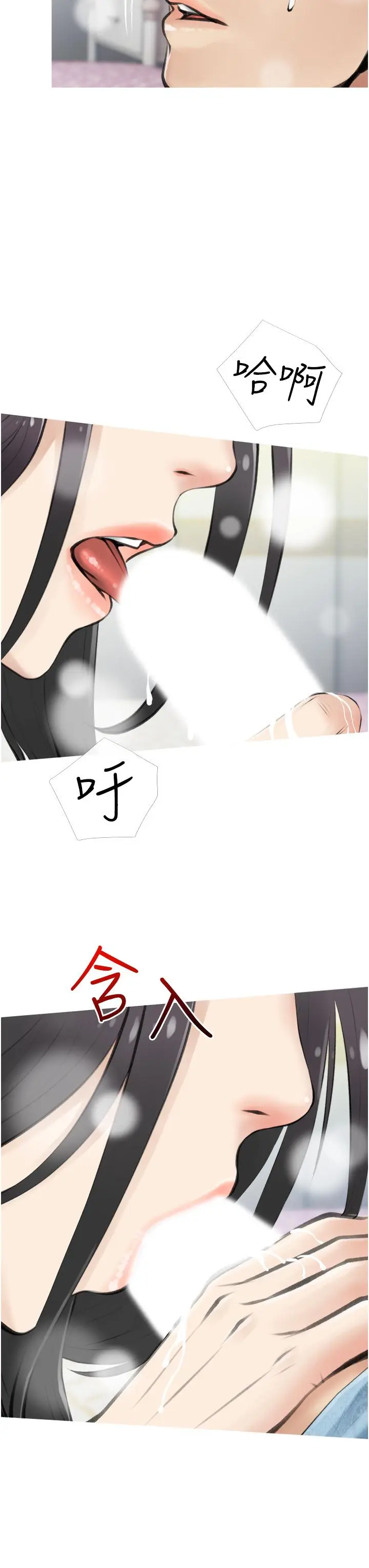漫画《阿姨的家教课》第5话第35张图
