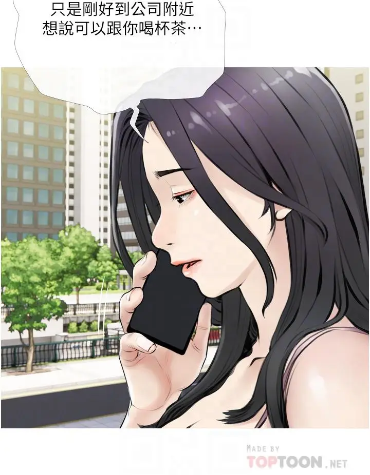 漫画《阿姨的家教课》第5话第4张图