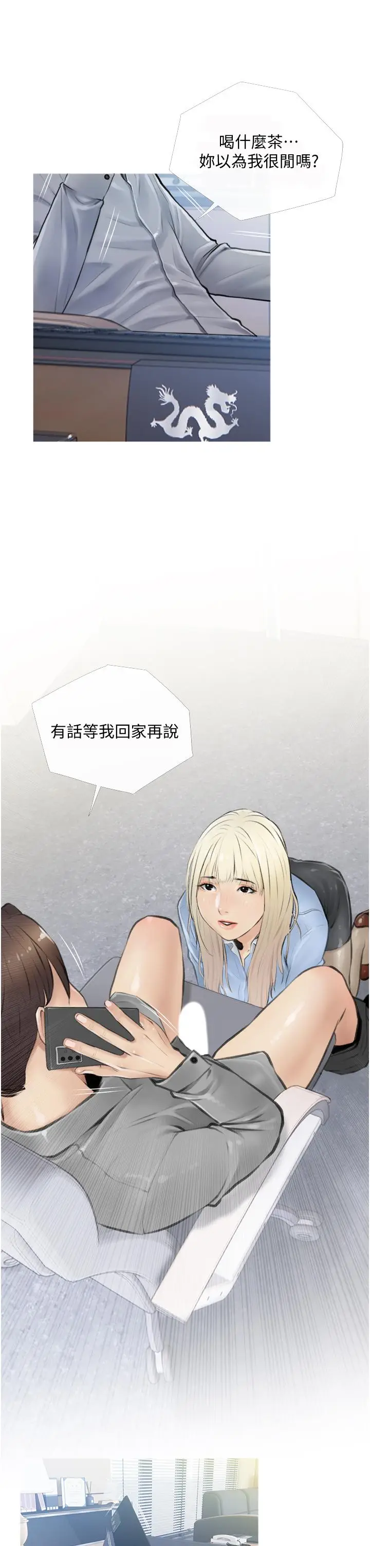 漫画《阿姨的家教课》第5话第5张图