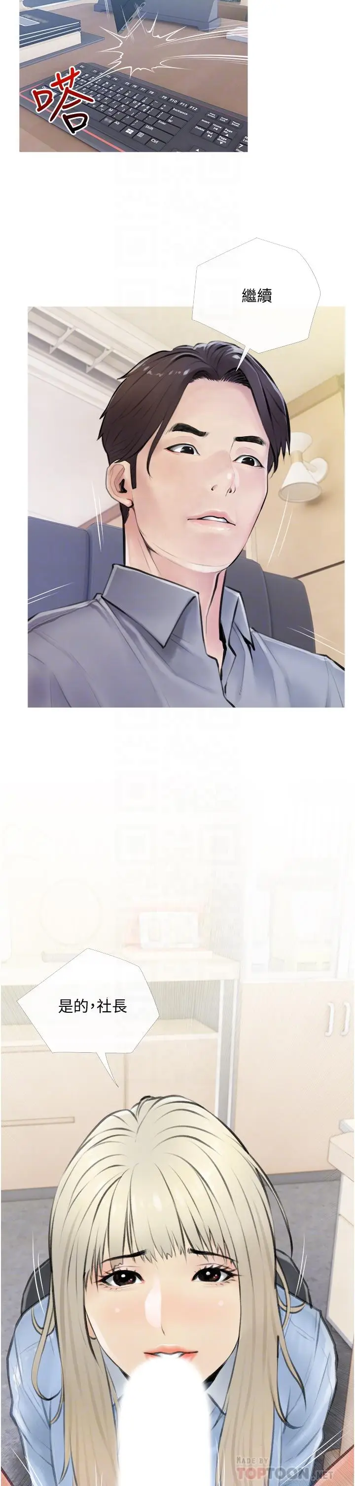漫画《阿姨的家教课》第5话第6张图