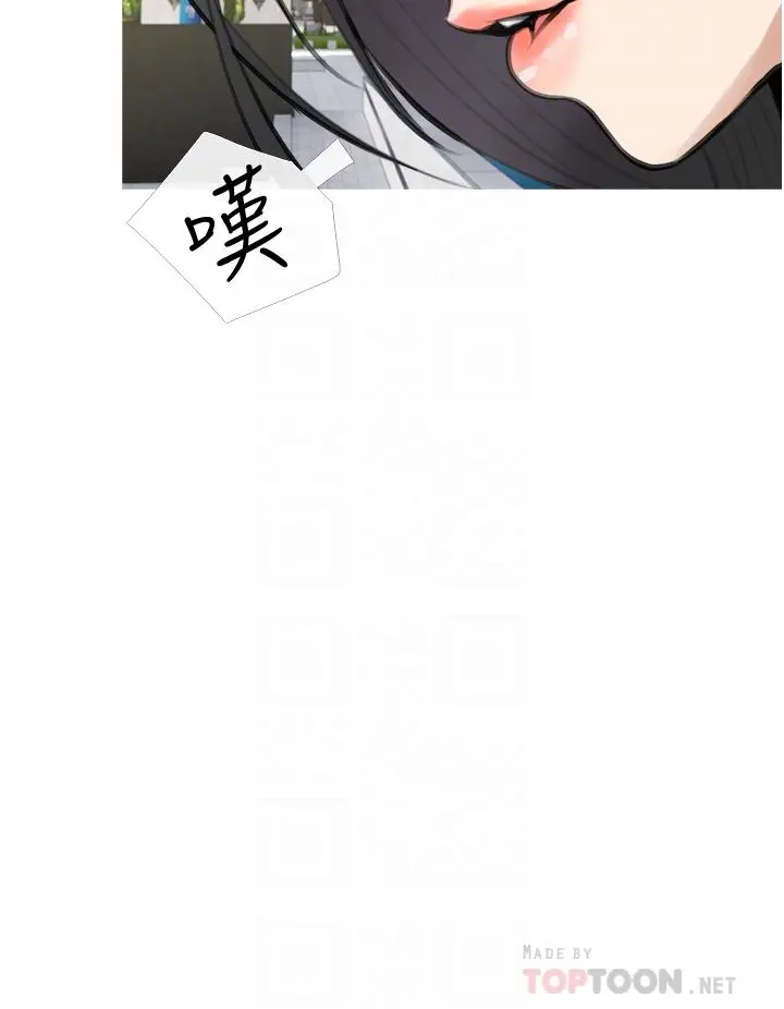 漫画《阿姨的家教课》第5话第8张图