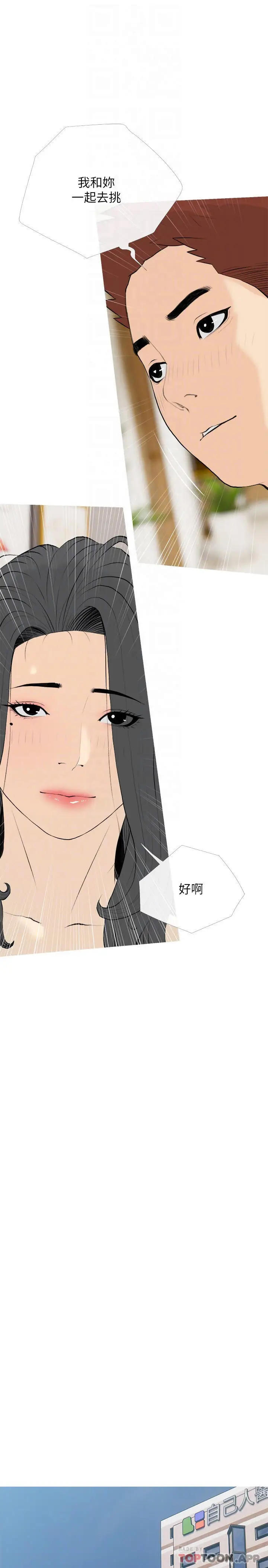 漫画《阿姨的家教课》第88话第10张图