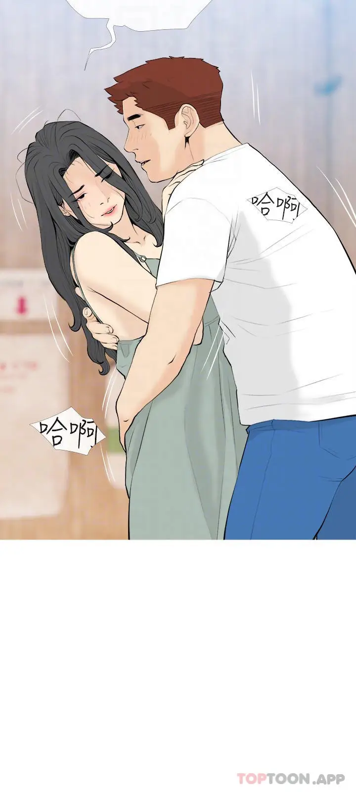 漫画《阿姨的家教课》第88话第12张图