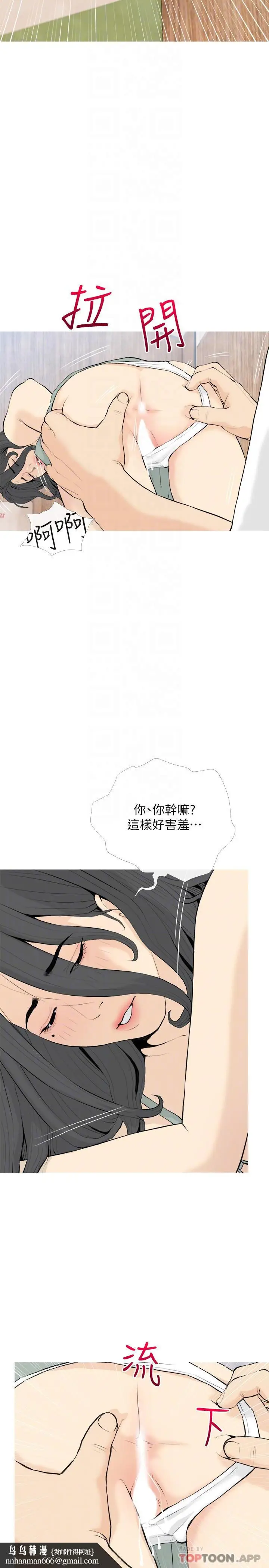 漫画《阿姨的家教课》第88话第14张图