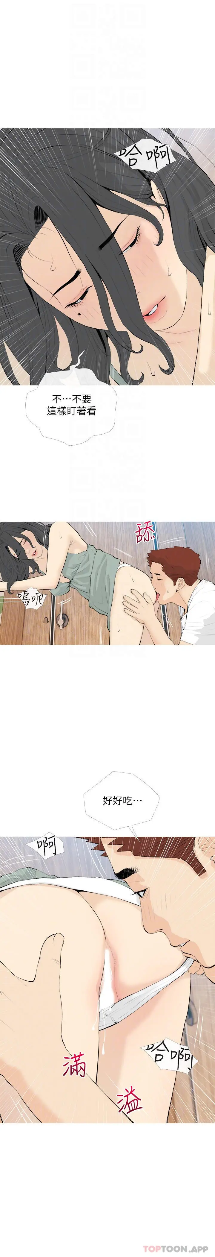 漫画《阿姨的家教课》第88话第16张图