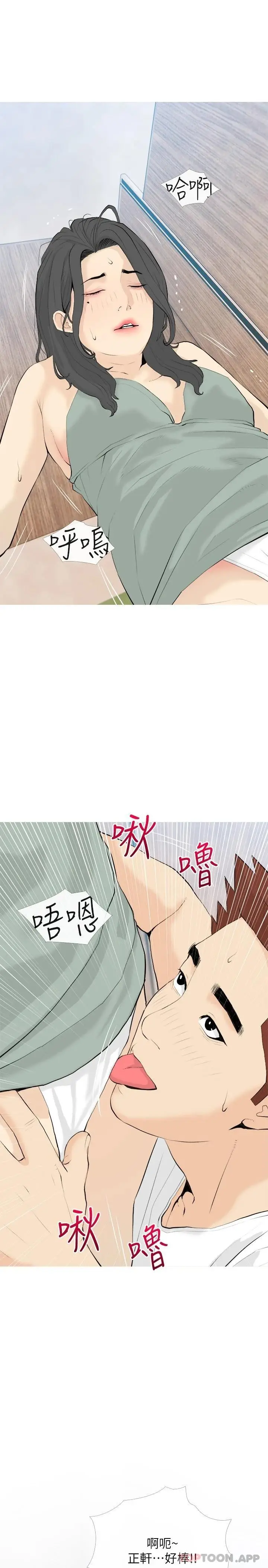 漫画《阿姨的家教课》第88话第17张图