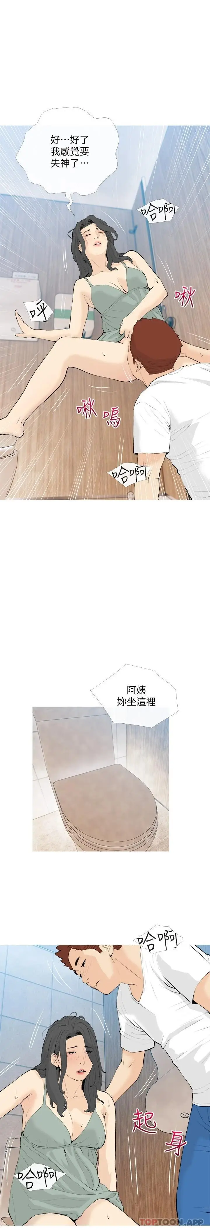 漫画《阿姨的家教课》第88话第19张图