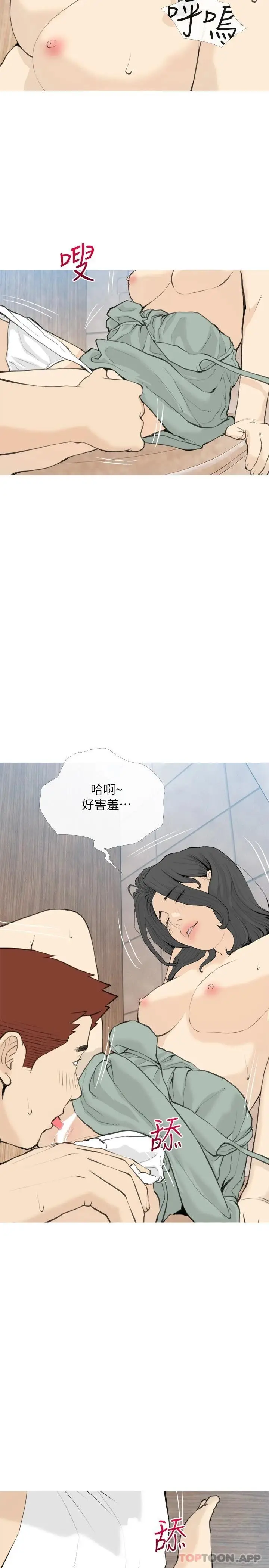 漫画《阿姨的家教课》第88话第23张图