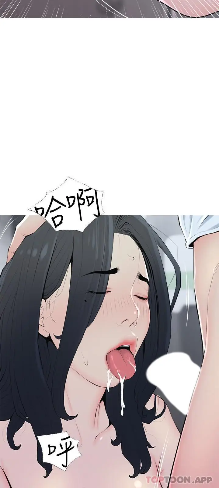 漫画《阿姨的家教课》第90话第3张图