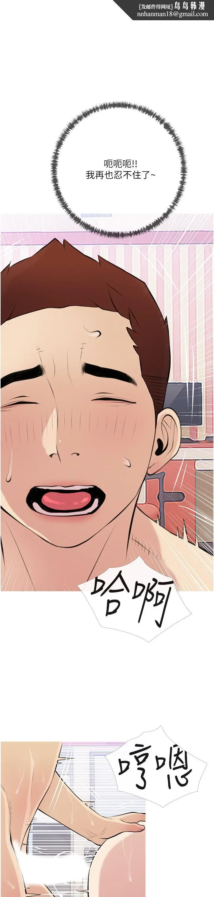 漫画《阿姨的家教课》第46话第1张图