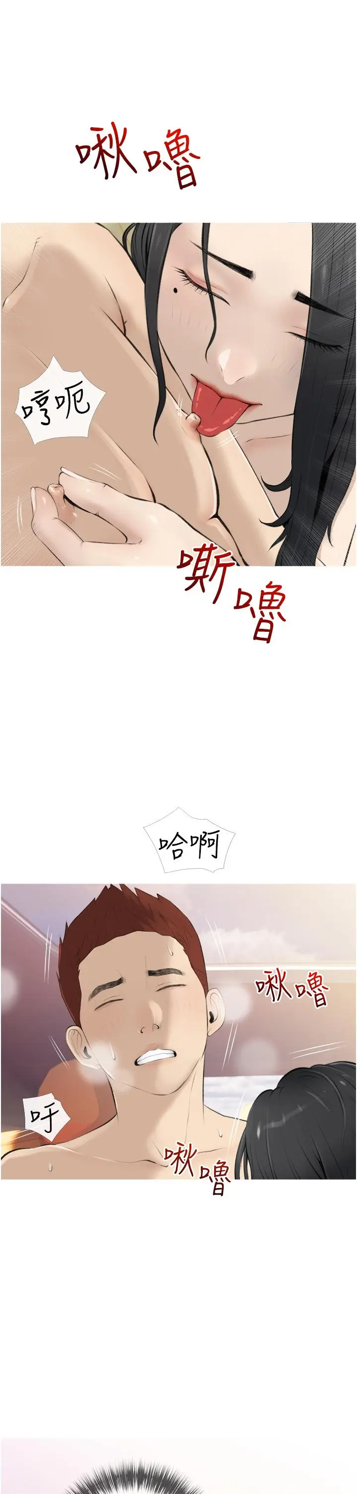 漫画《阿姨的家教课》第8话第17张图