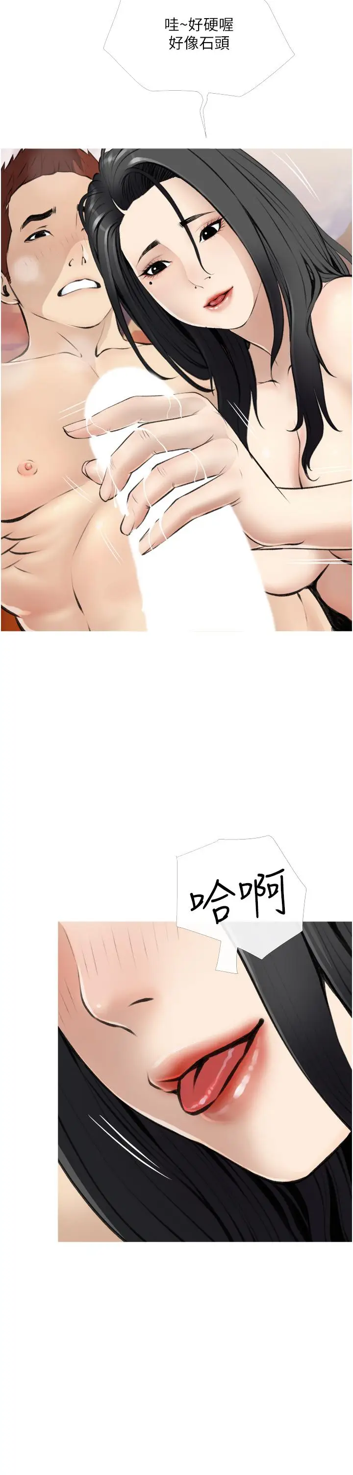 漫画《阿姨的家教课》第8话第22张图