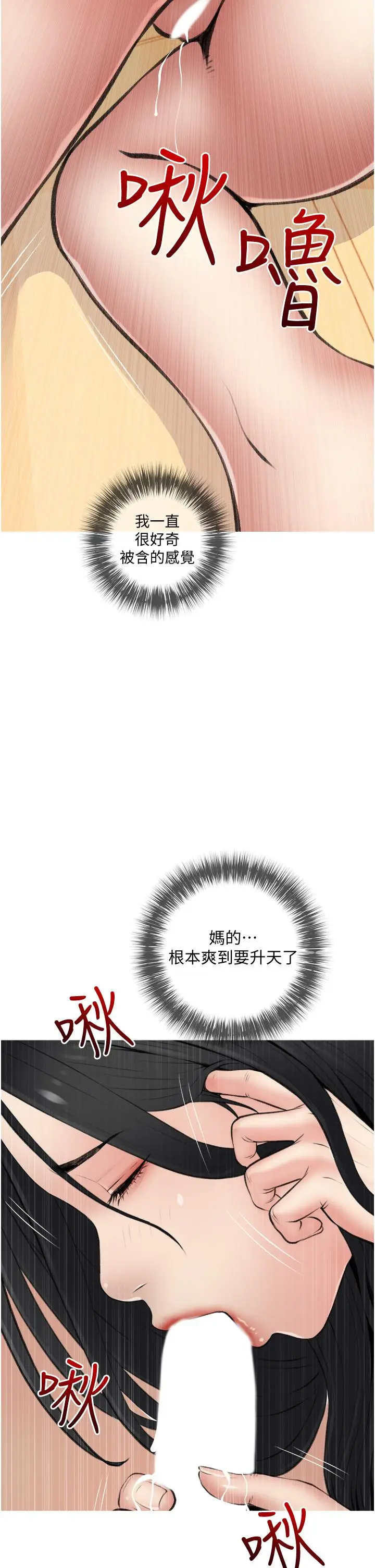 漫画《阿姨的家教课》第8话第26张图