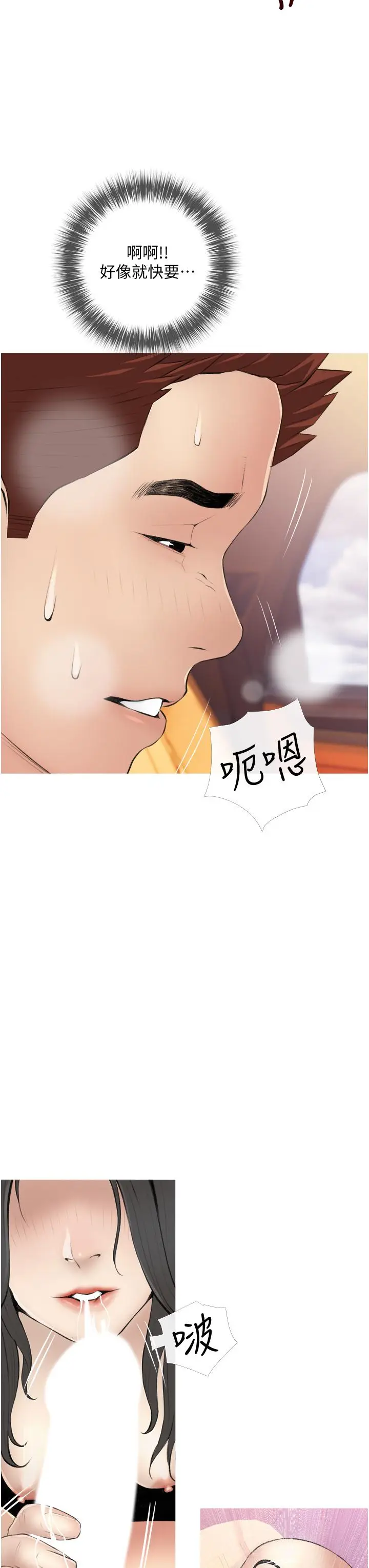 漫画《阿姨的家教课》第8话第27张图