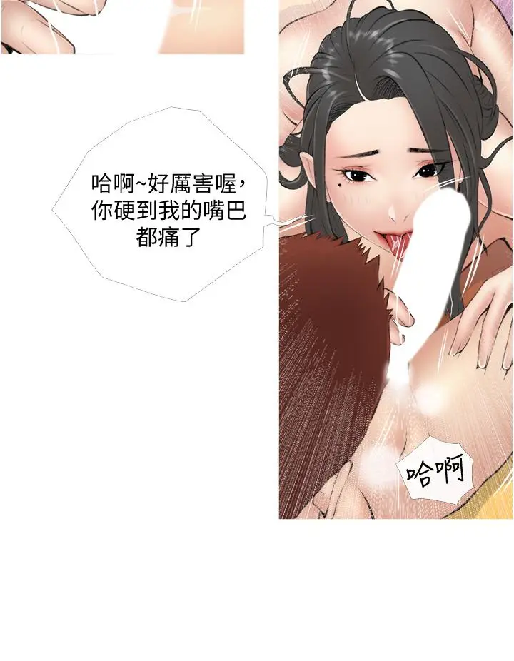 漫画《阿姨的家教课》第8话第28张图
