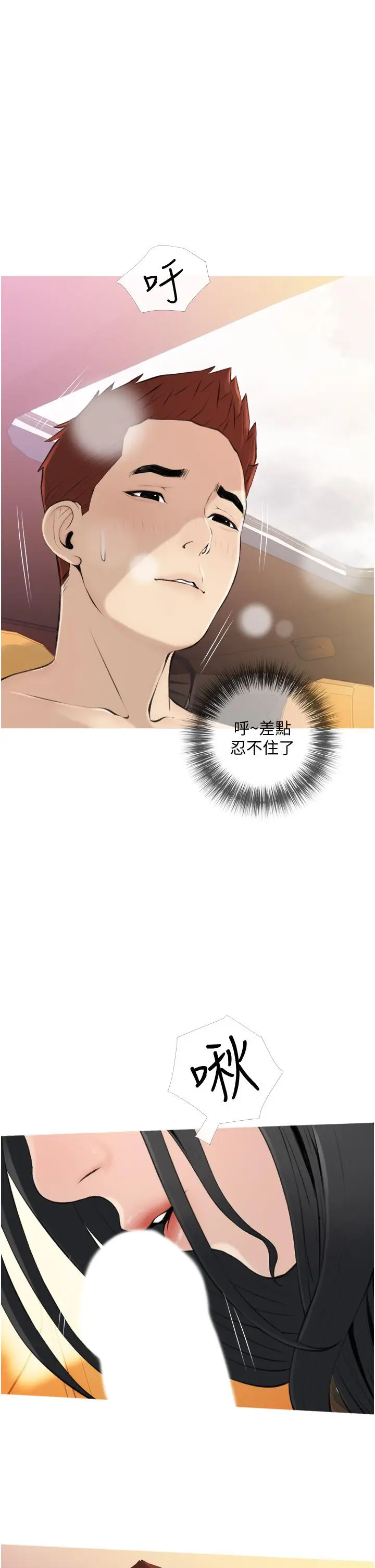 漫画《阿姨的家教课》第8话第29张图