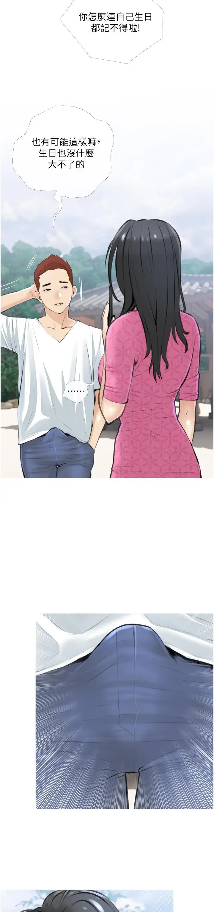 漫画《阿姨的家教课》第8话第3张图