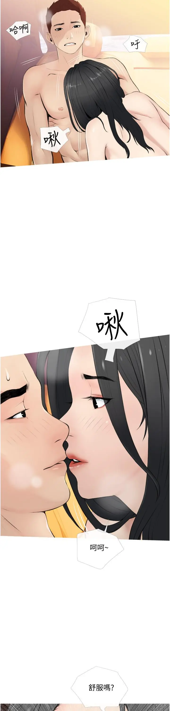 漫画《阿姨的家教课》第8话第30张图