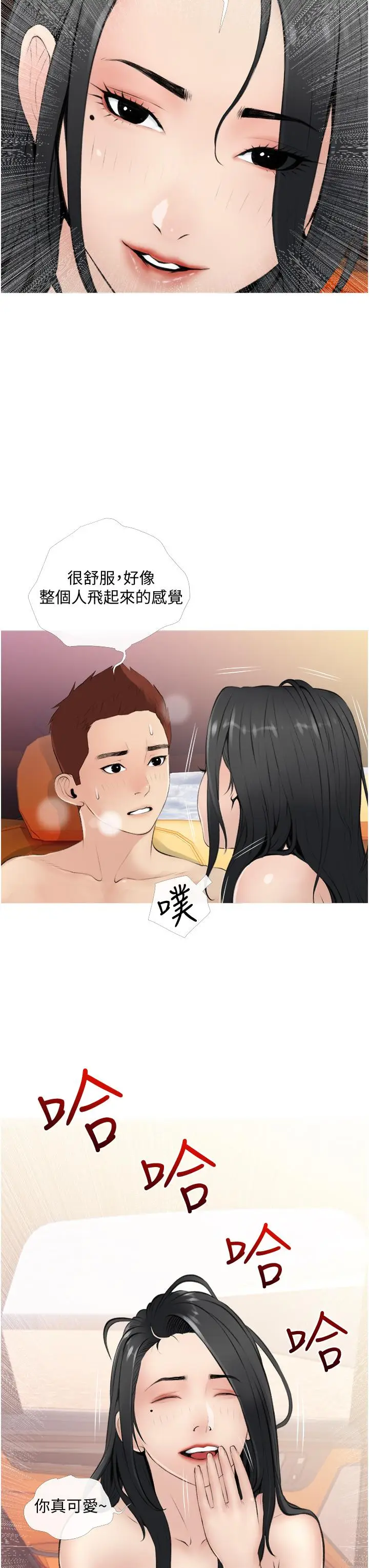 漫画《阿姨的家教课》第8话第31张图