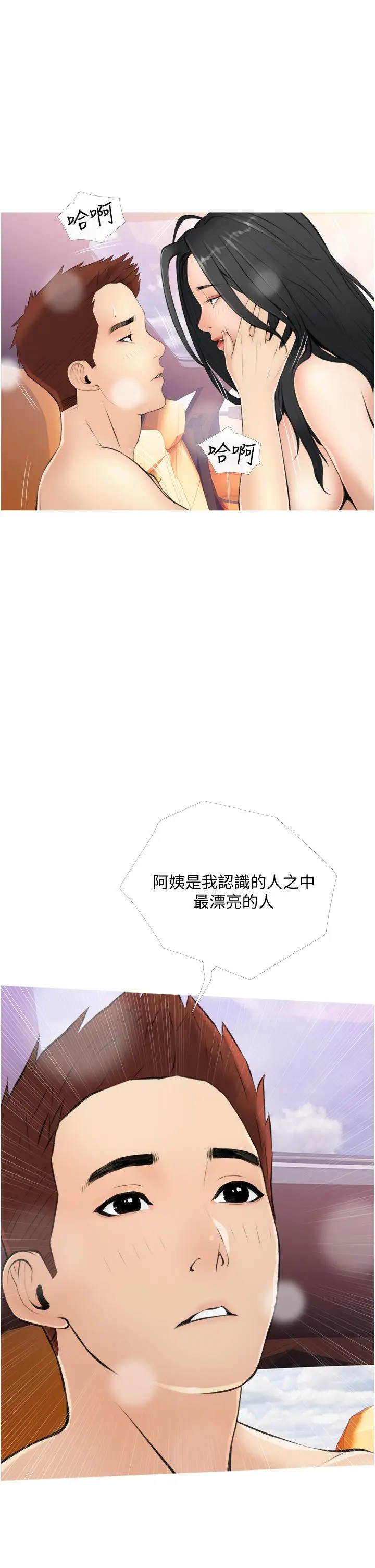 漫画《阿姨的家教课》第8话第37张图