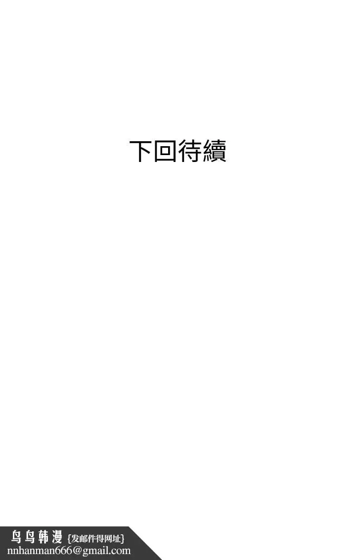 漫画《阿姨的家教课》第8话第39张图