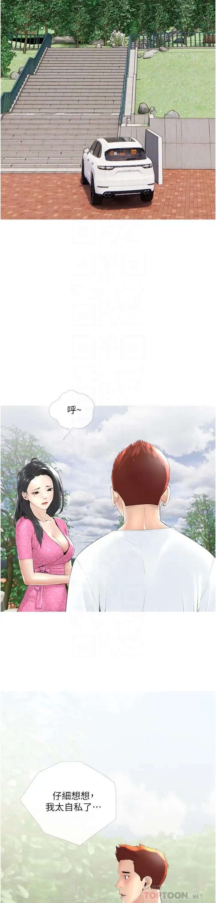 漫画《阿姨的家教课》第8话第6张图