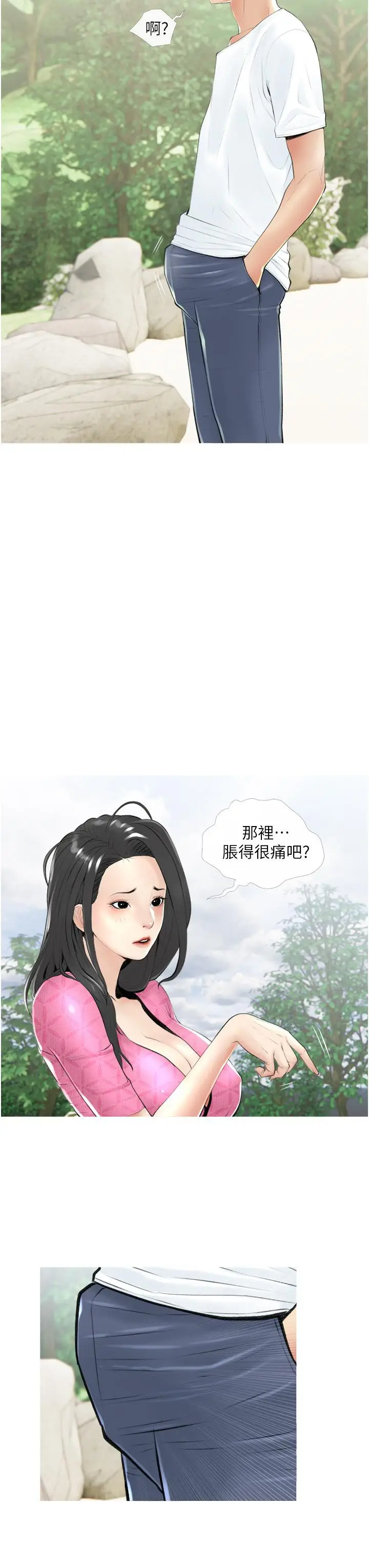 漫画《阿姨的家教课》第8话第7张图
