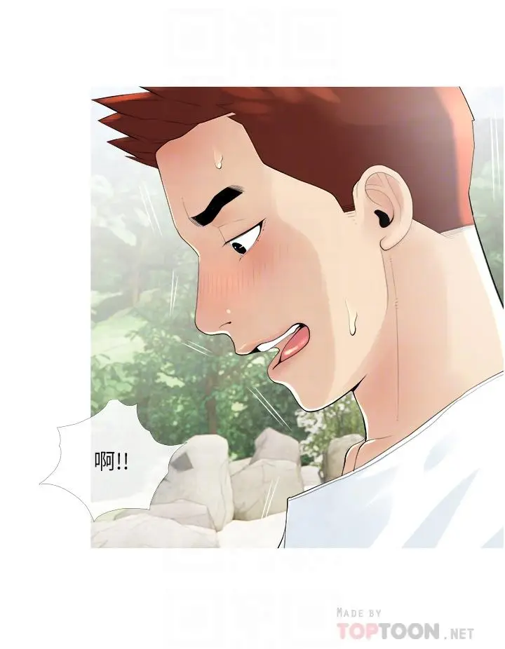 漫画《阿姨的家教课》第8话第8张图