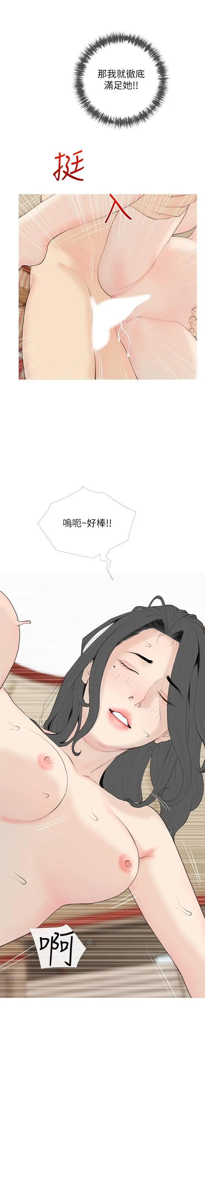 漫画《阿姨的家教课》第86话第19张图