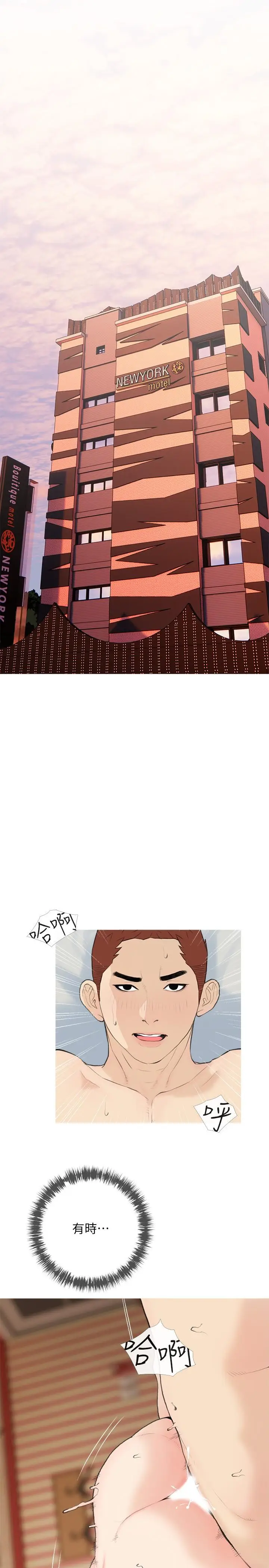 漫画《阿姨的家教课》第86话第7张图