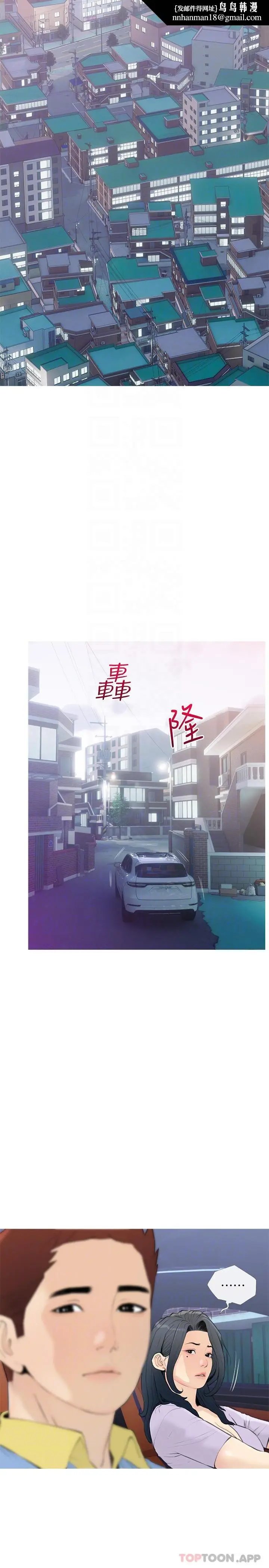 漫画《阿姨的家教课》第87话第14张图