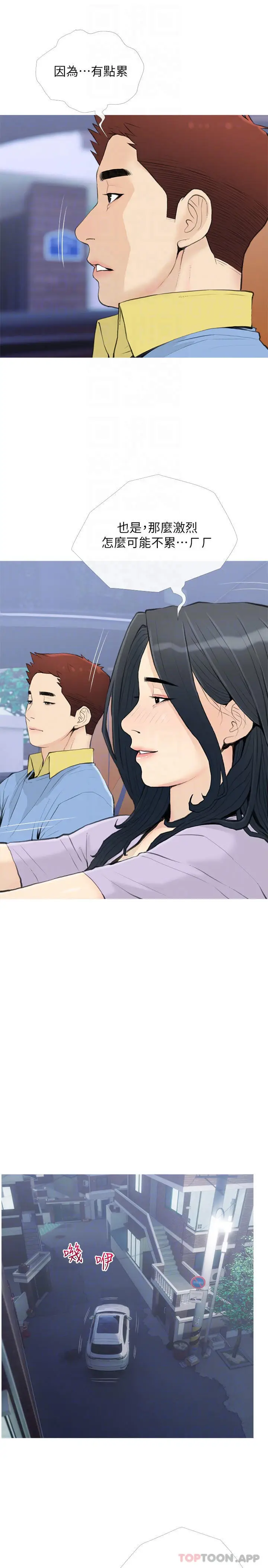 漫画《阿姨的家教课》第87话第16张图