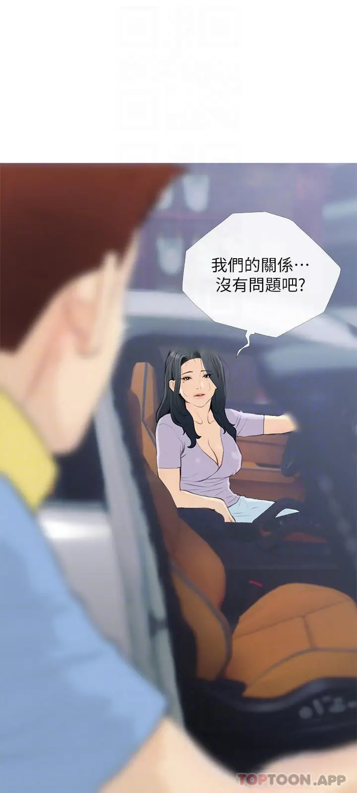 漫画《阿姨的家教课》第87话第18张图