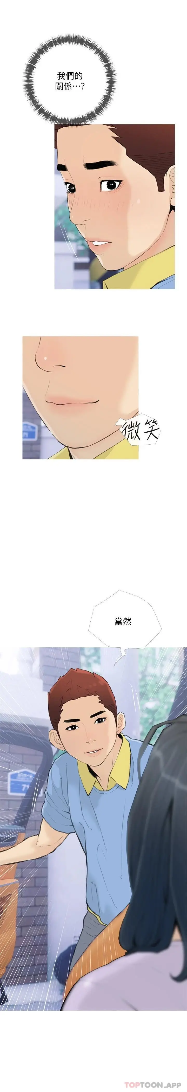 漫画《阿姨的家教课》第87话第19张图