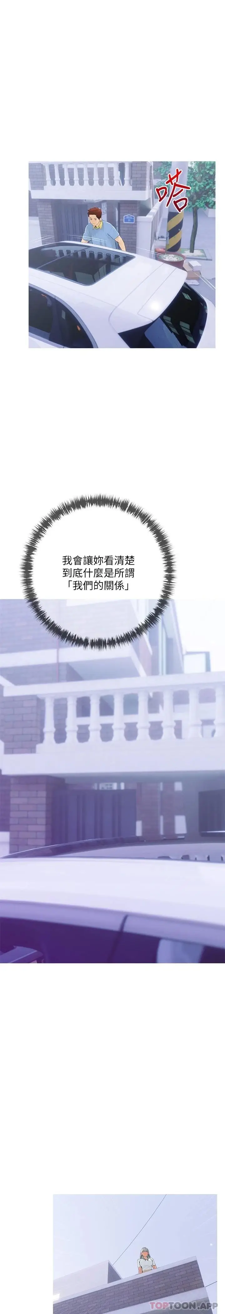 漫画《阿姨的家教课》第87话第20张图
