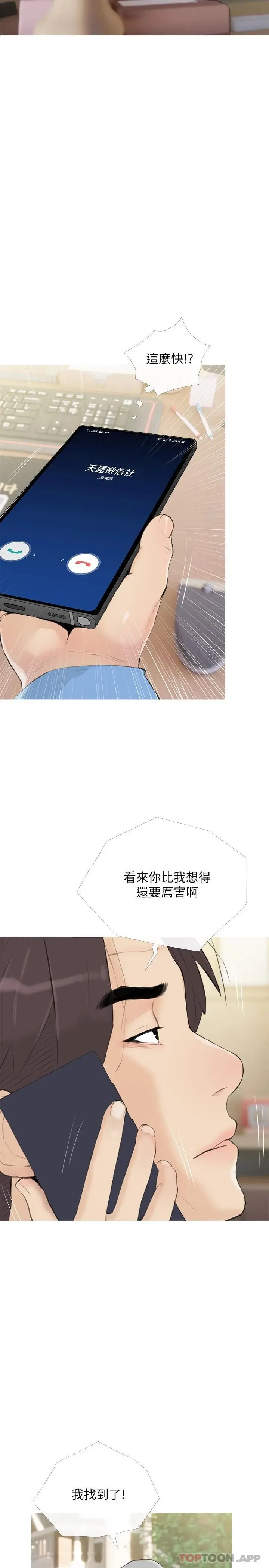 漫画《阿姨的家教课》第87话第23张图