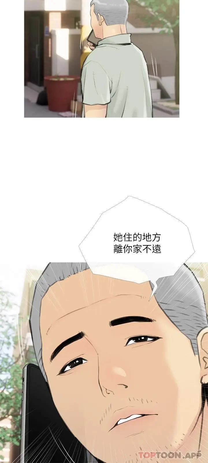 漫画《阿姨的家教课》第87话第24张图