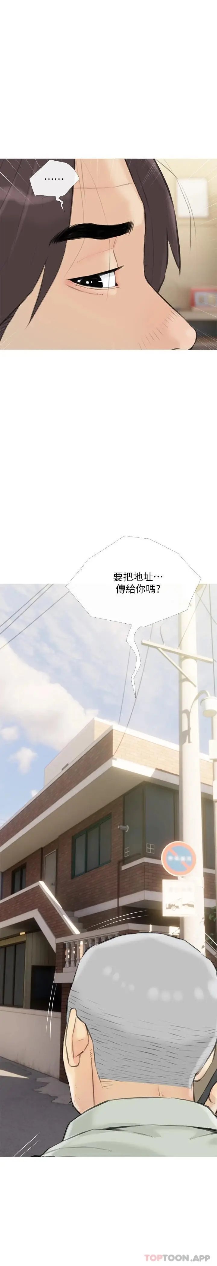 漫画《阿姨的家教课》第87话第25张图