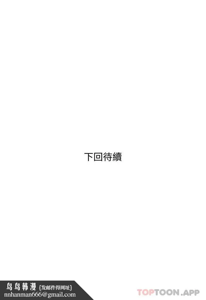 漫画《阿姨的家教课》第87话第26张图