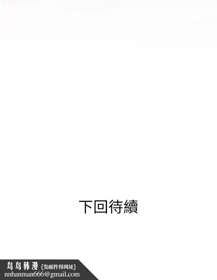 漫画《阿姨的家教课》第6话第40张图
