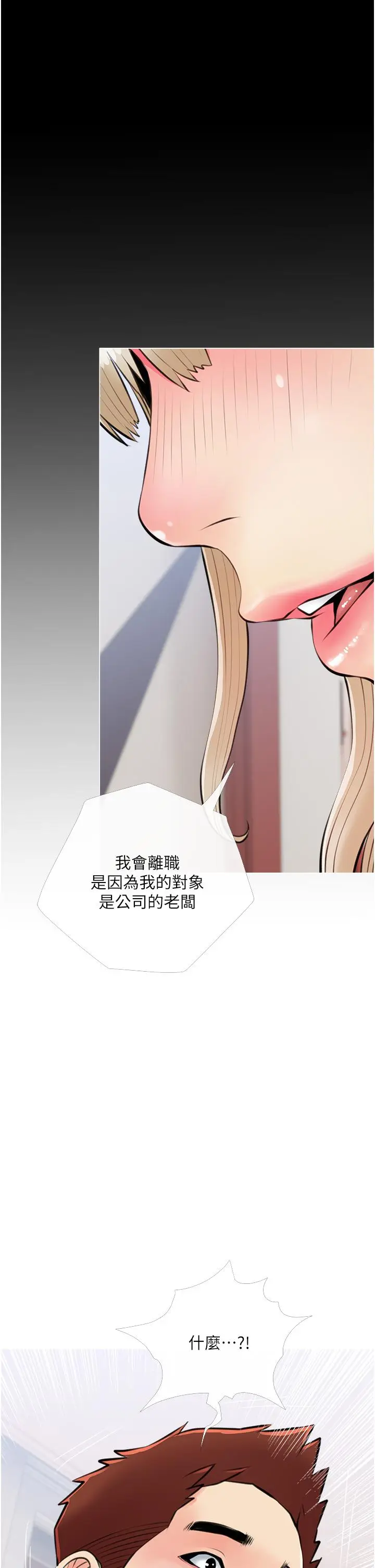 漫画《阿姨的家教课》第50话第33张图