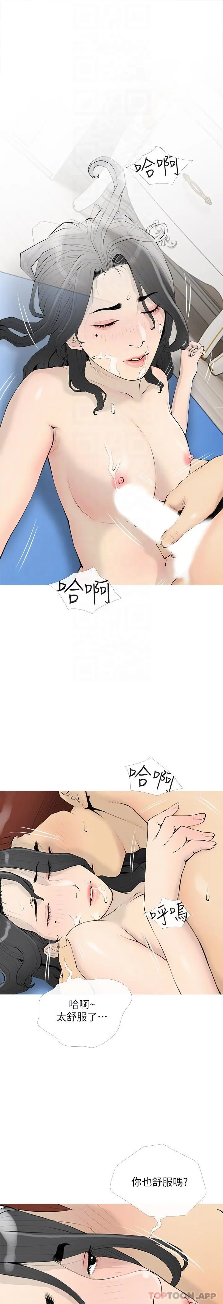 漫画《阿姨的家教课》第97话第10张图