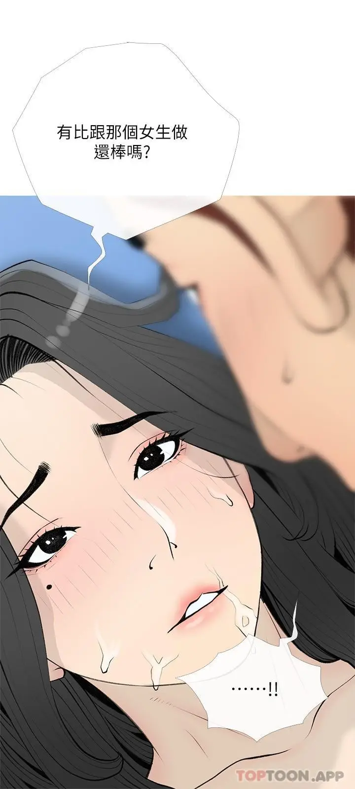 漫画《阿姨的家教课》第97话第12张图