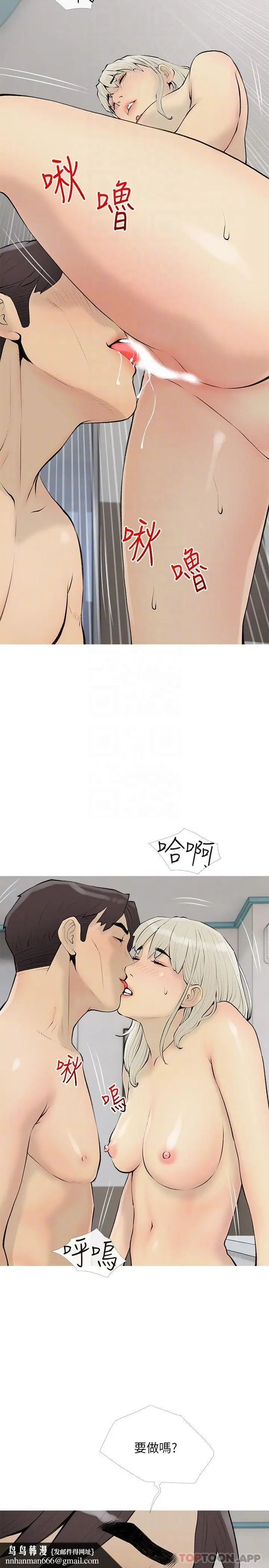 漫画《阿姨的家教课》第97话第14张图
